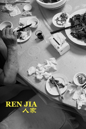 REN JIA | 人家