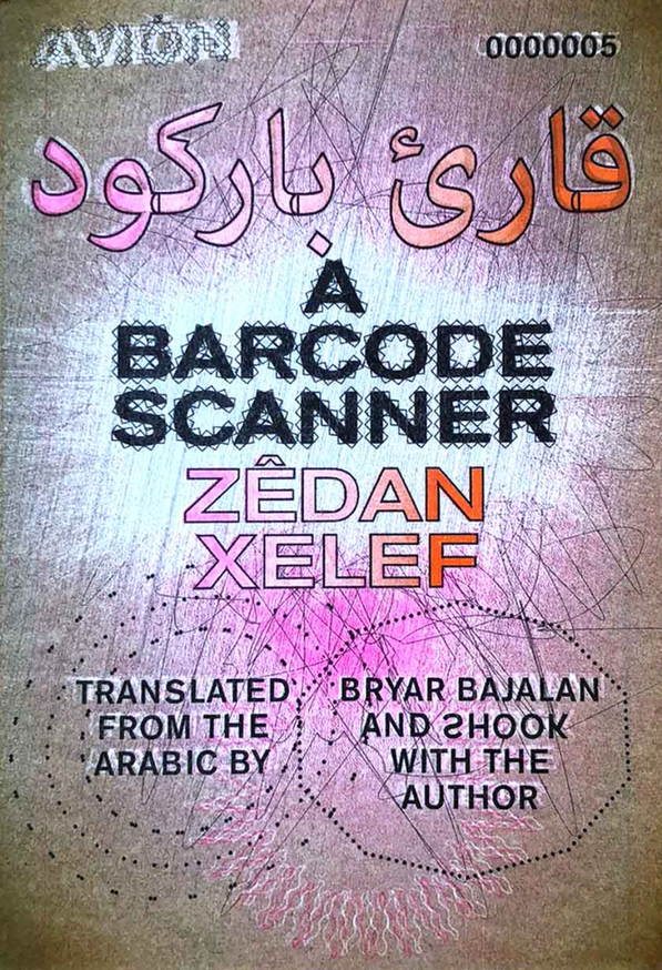 A Barcode Scanner [Second Edition, First Reprint]