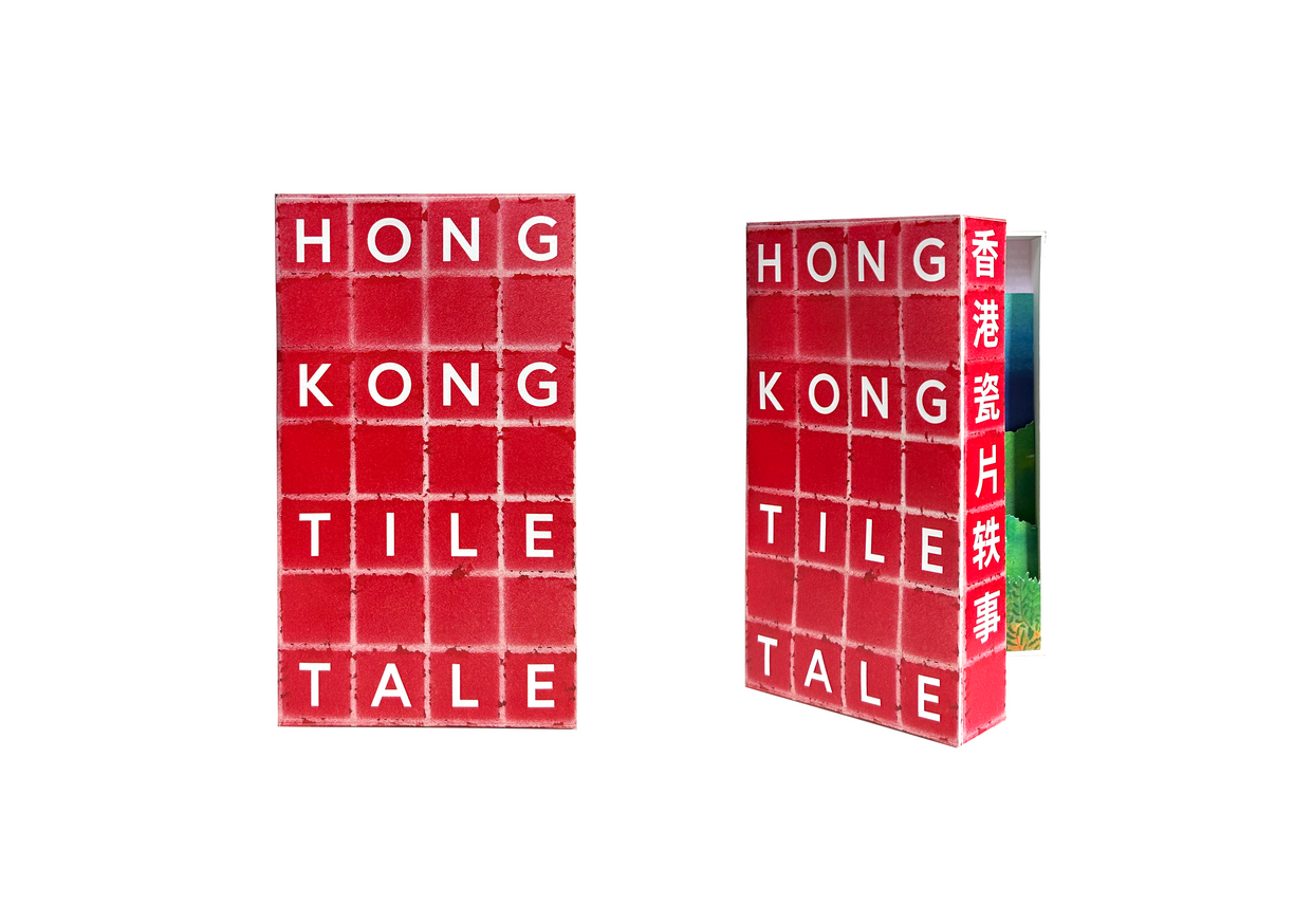 Hong Kong Tile Tale (香港瓷片轶事 ) [Dining Table]