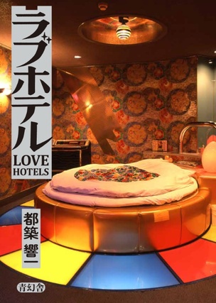 Love Hotel