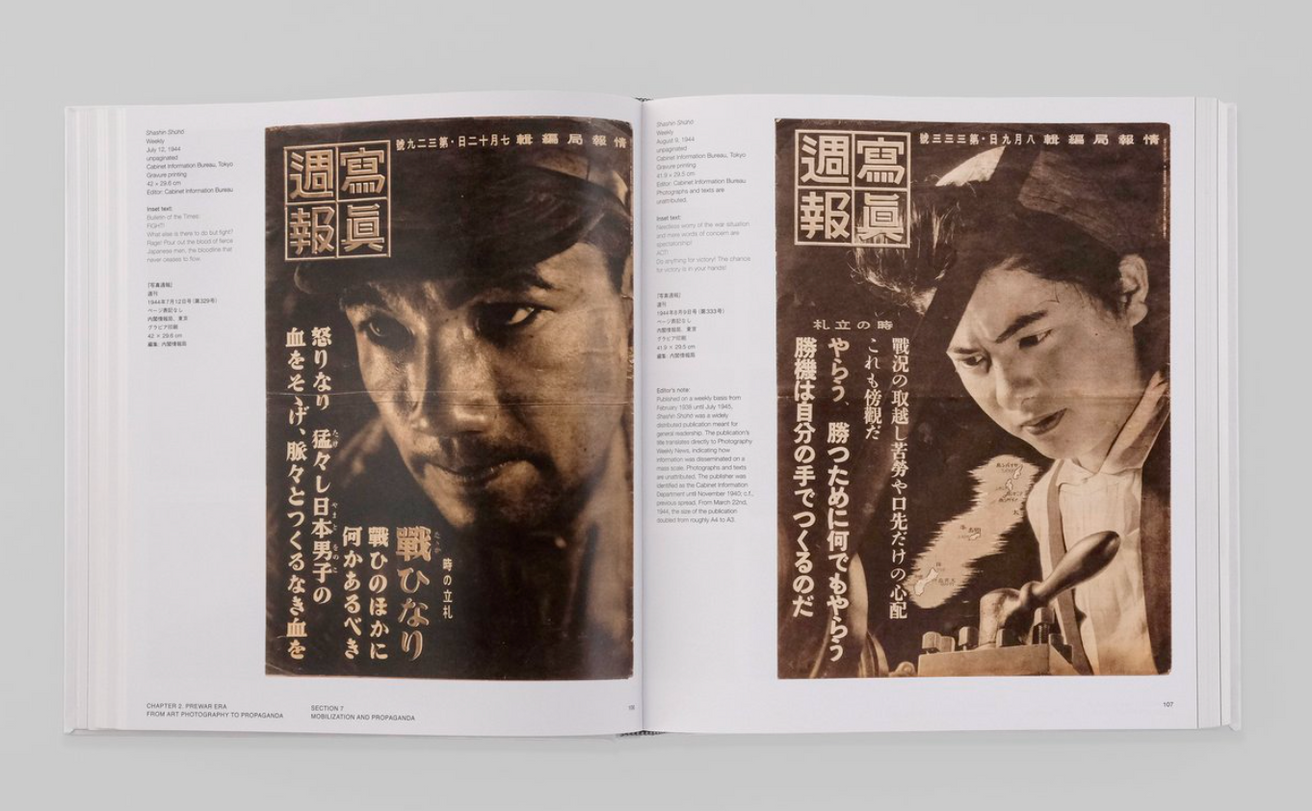 Japanese Photography Magazines, 1880s to 1980s thumbnail 8