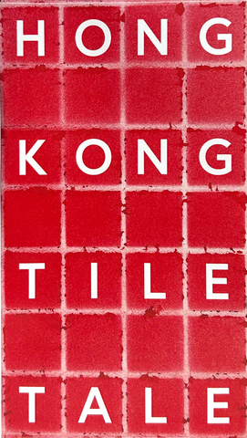 Hong Kong Tile Tale (香港瓷片轶事 ) [White Chair]