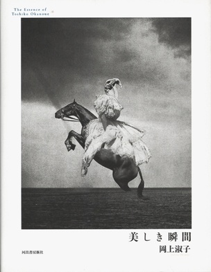 Essence of Toshiko Okanoue